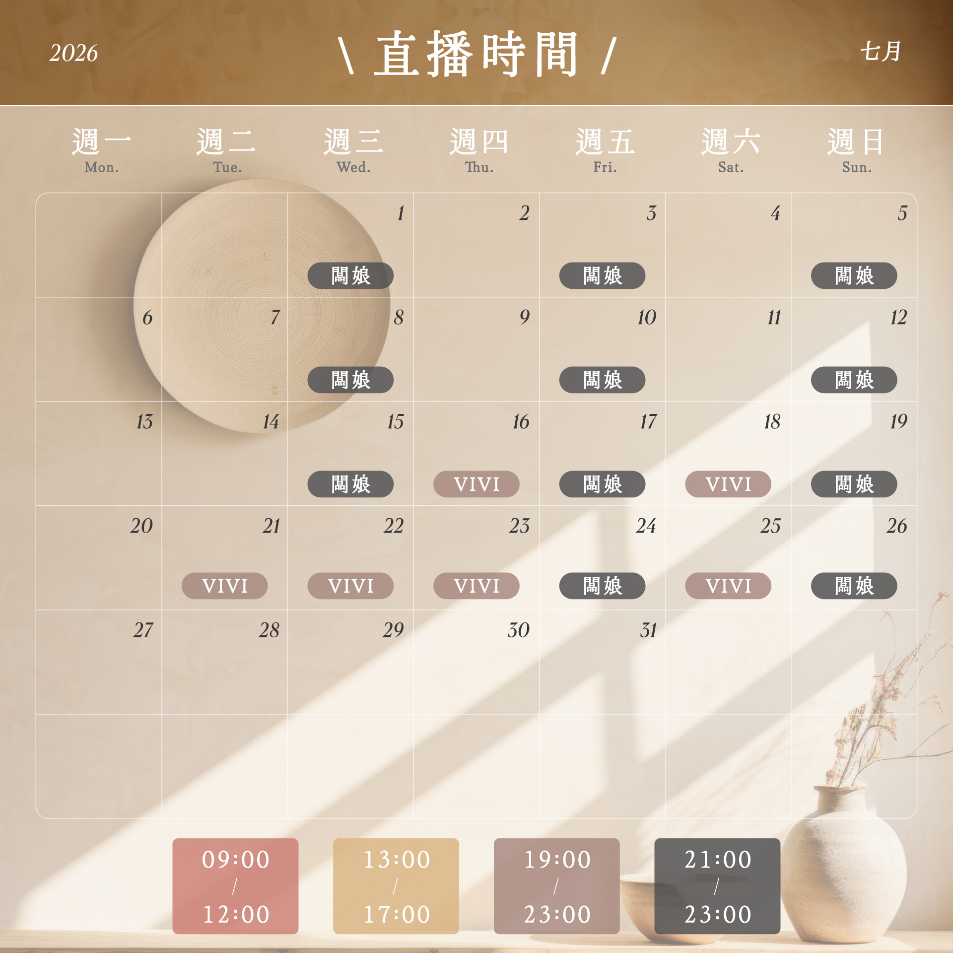 員工班表-09