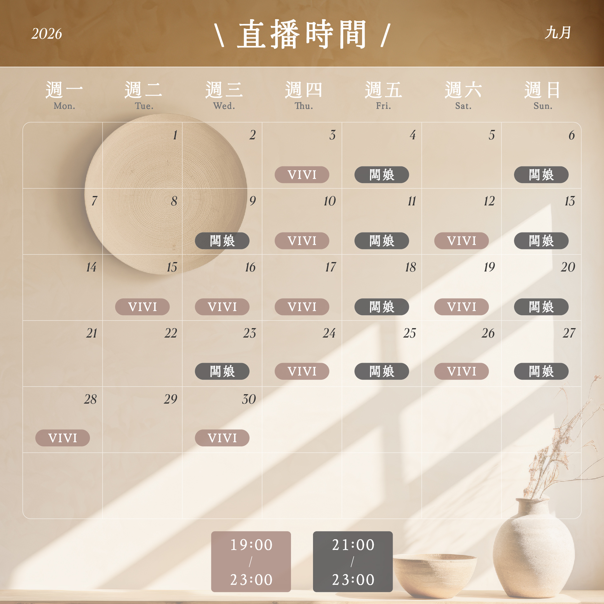 員工班表-11