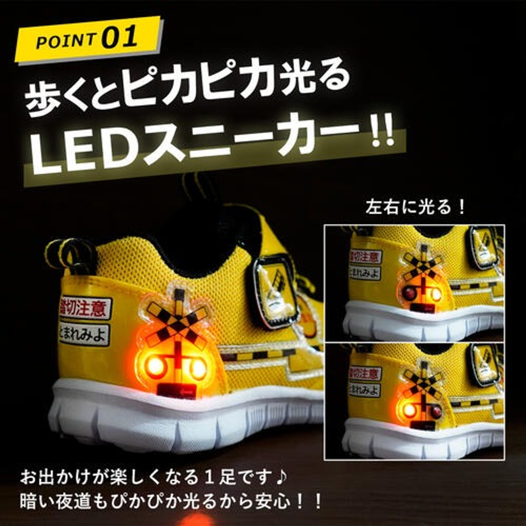 日本🇯🇵鐵路迷發瘋的發光鞋 (15-19)-1