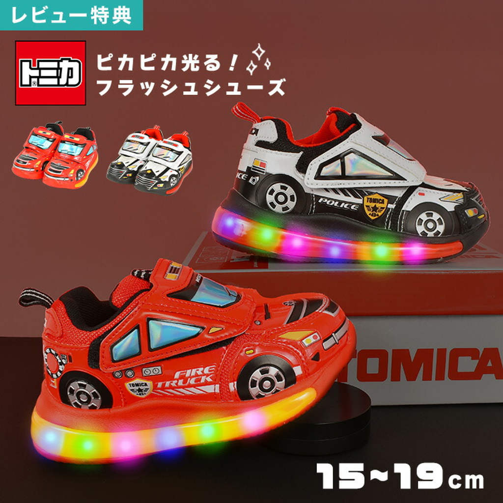 日本🇯🇵 TOMICA 帥到爆發光鞋-1