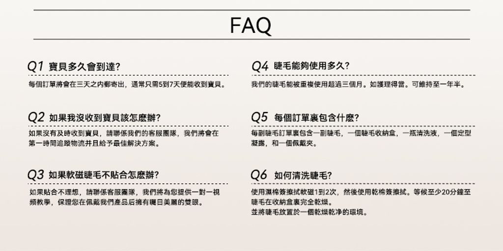 FAQ