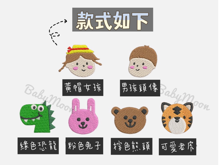 ［客製化］刺繡圓圓姓名掛牌（多款可選）-1 (1)