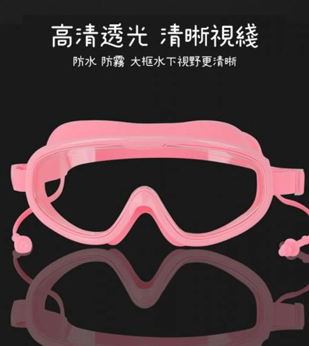 兒童_成人舒適大框防霧泳鏡｜連體耳塞設計（3+~成人）-8