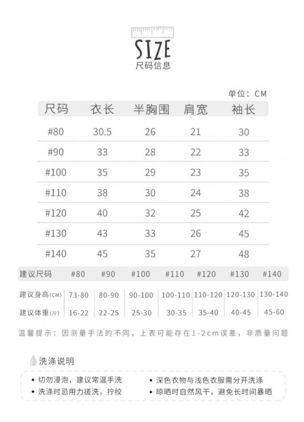 古典玫瑰蕾絲排釦罩衫(80-140)-2