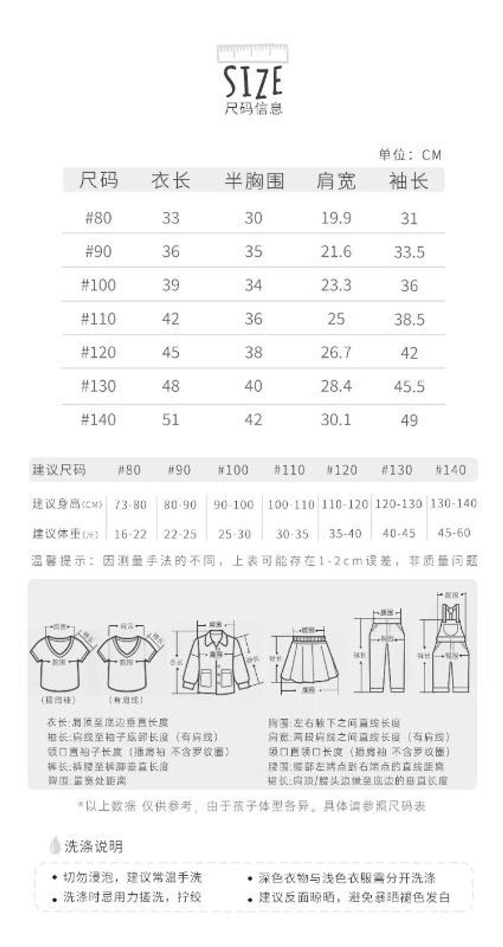 櫻桃貓刺繡日系罩衫(80-140)-1