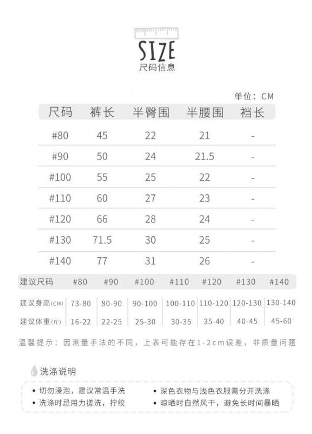 素色復古針織喇叭褲(80-140)-6