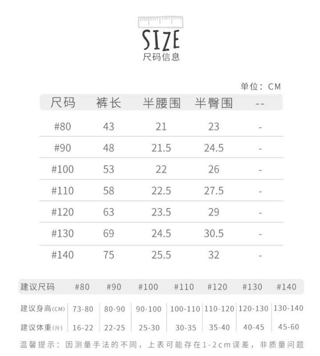 蕾絲裙假兩件長褲裙(80-140)-4