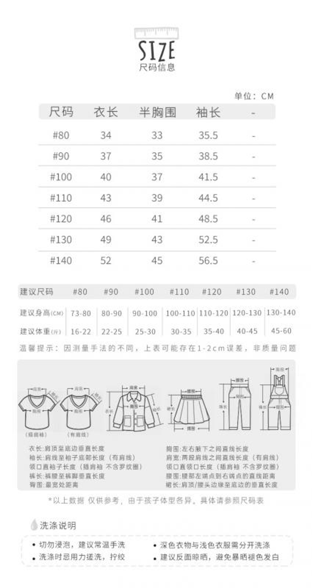 法式宮廷簍空長袖上衣(80-140)-1