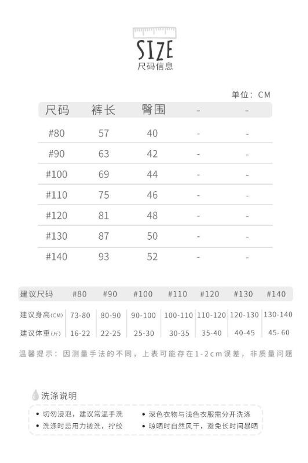 休閒百搭韓版牛仔吊帶褲_(80-140)-5