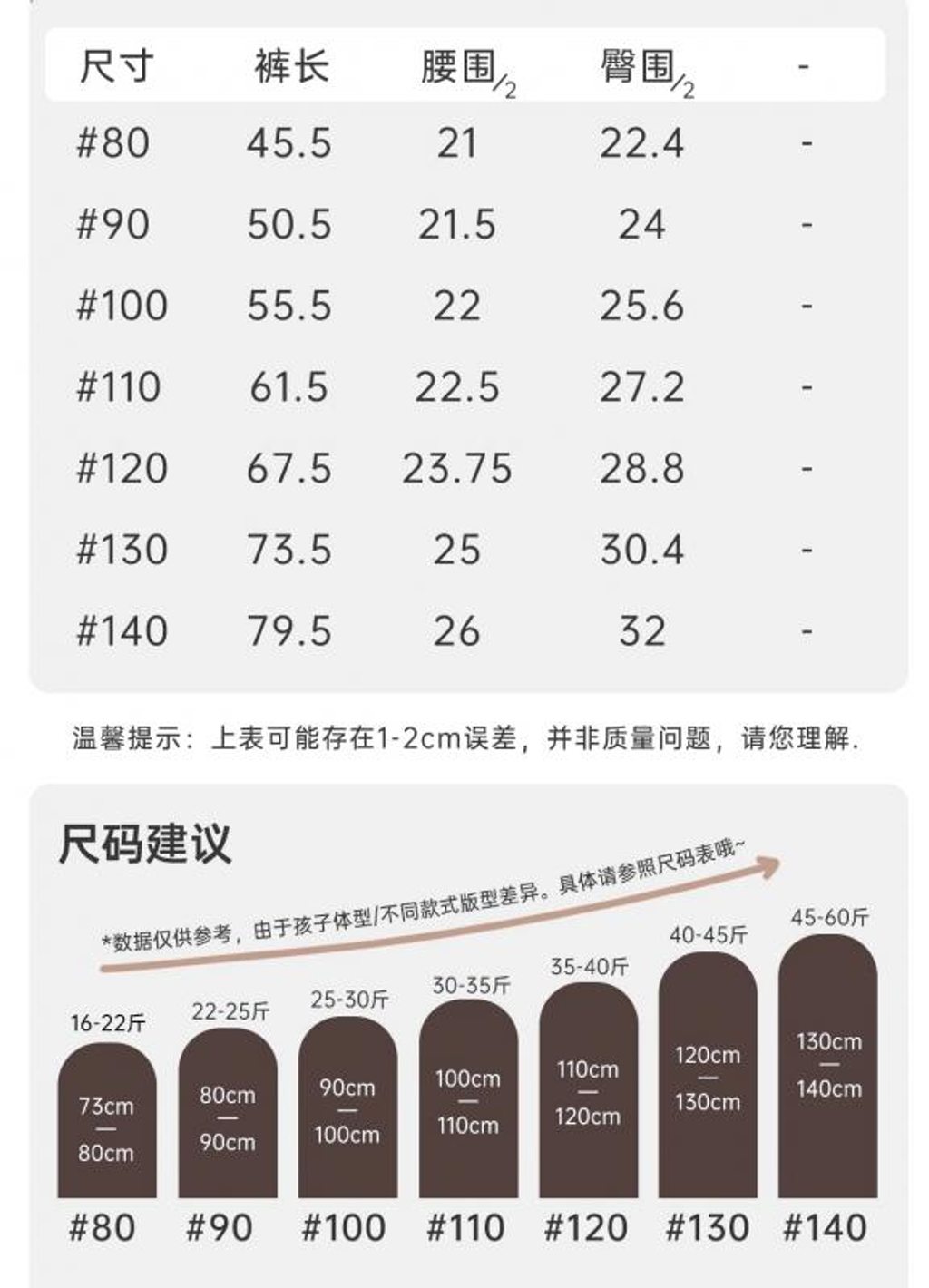 蓬蓬紗裙假兩件內搭褲_(80-140)-8