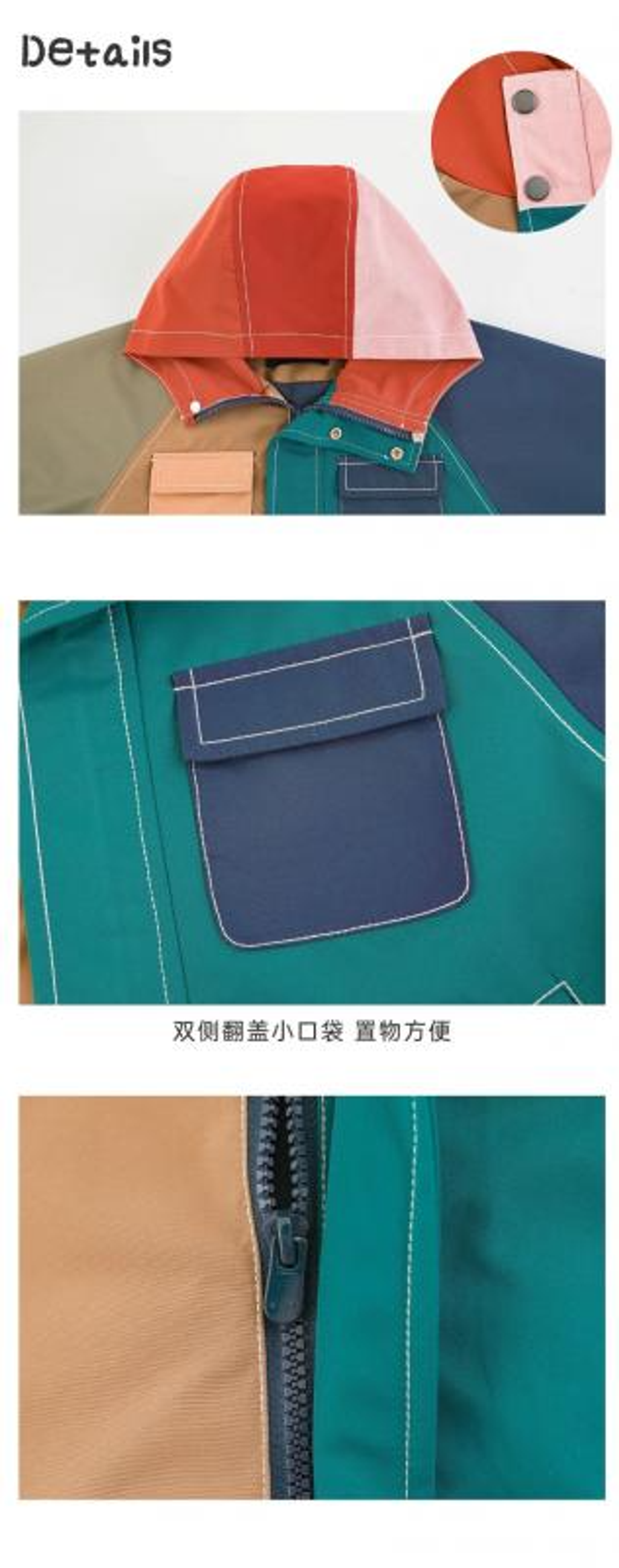 山系撞色潮流防風外套(80-150)-4