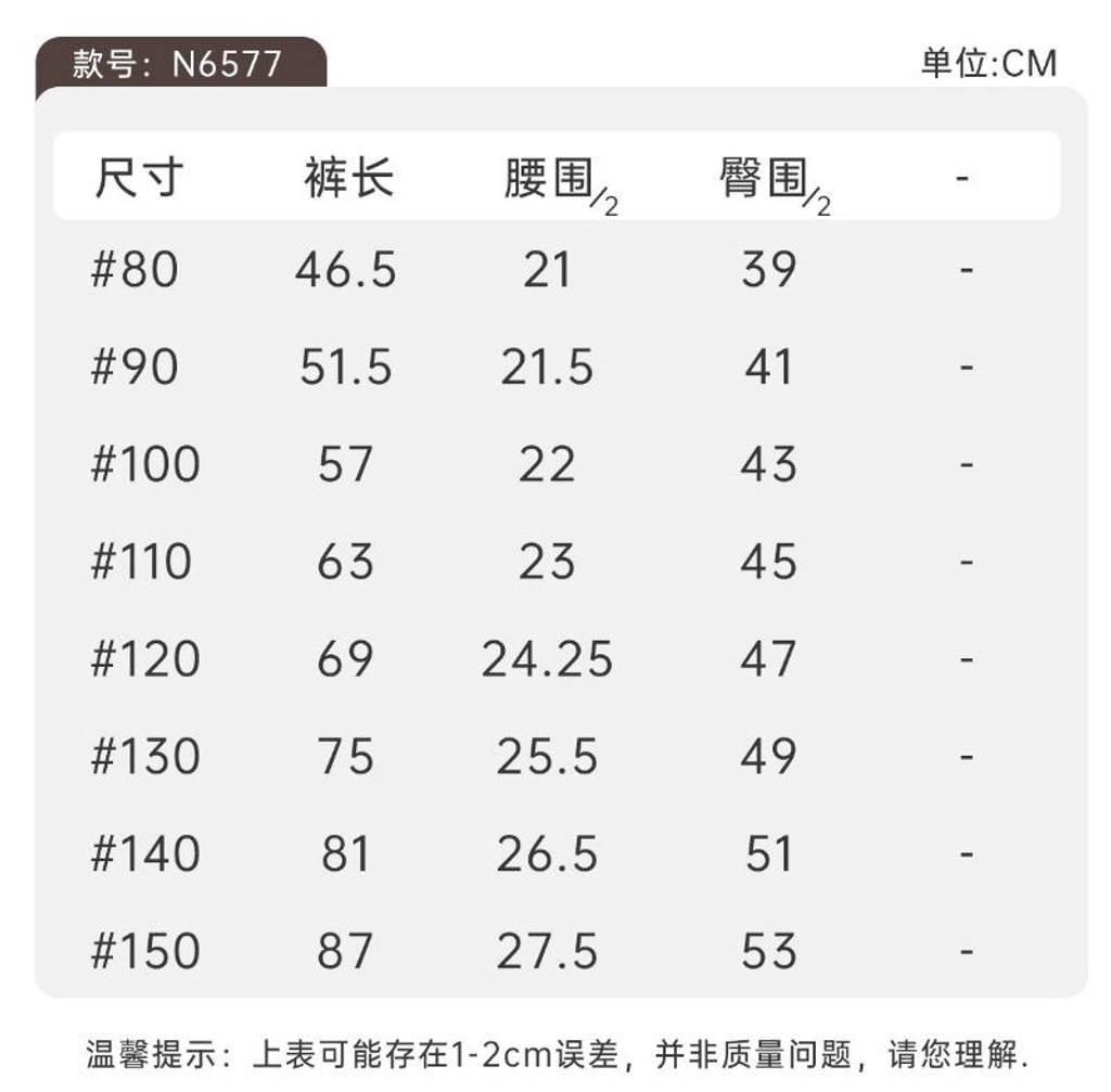 撞色潮流棉質束口長褲_(80-150)-2