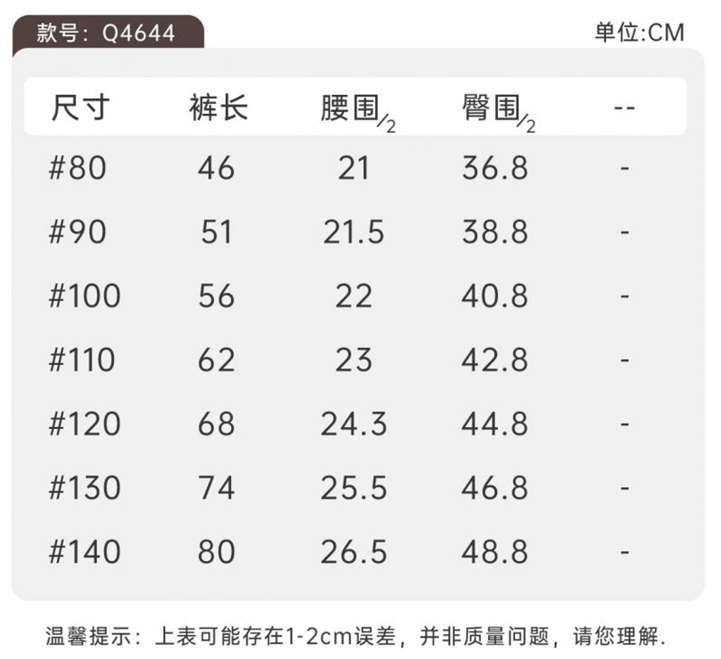時尚小豹紋寬鬆牛仔長褲_(80-140)-3