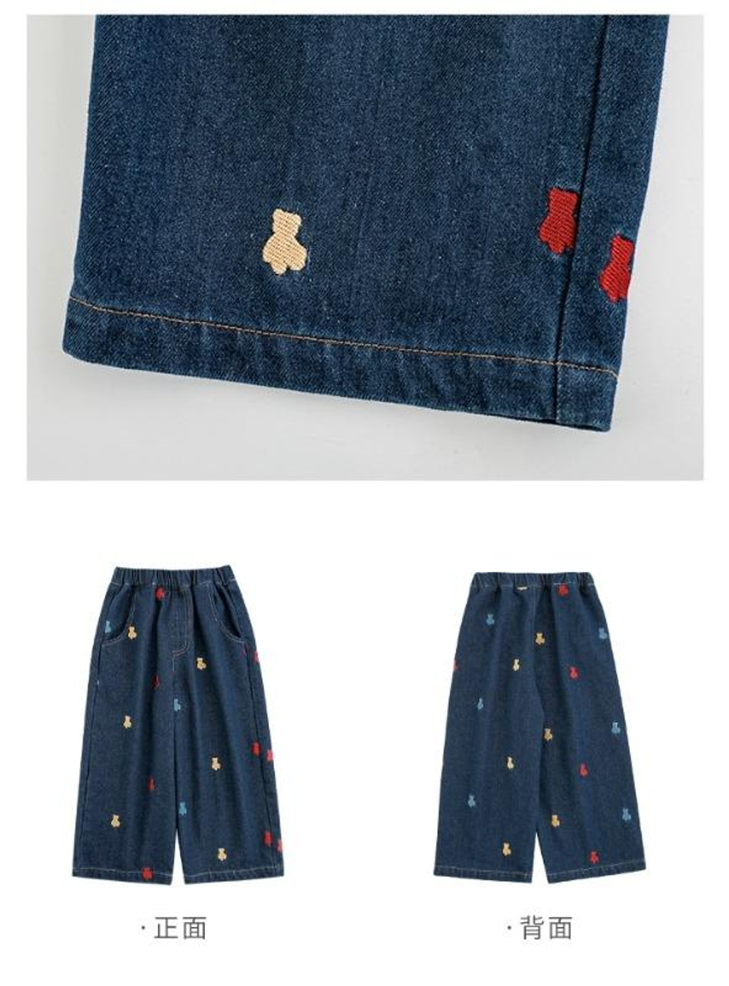 刺繡彩色小熊寬鬆牛仔長褲_(80-140)-1