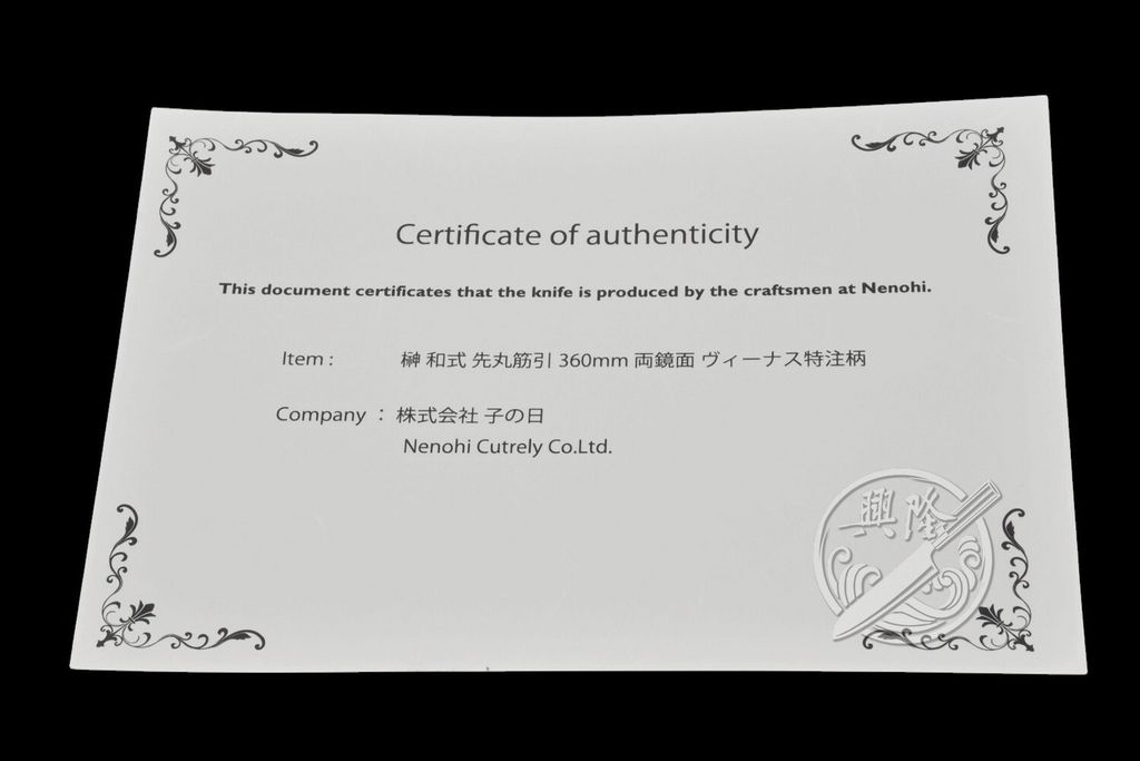 榊 先丸筋引360金星柄-1+LOGO