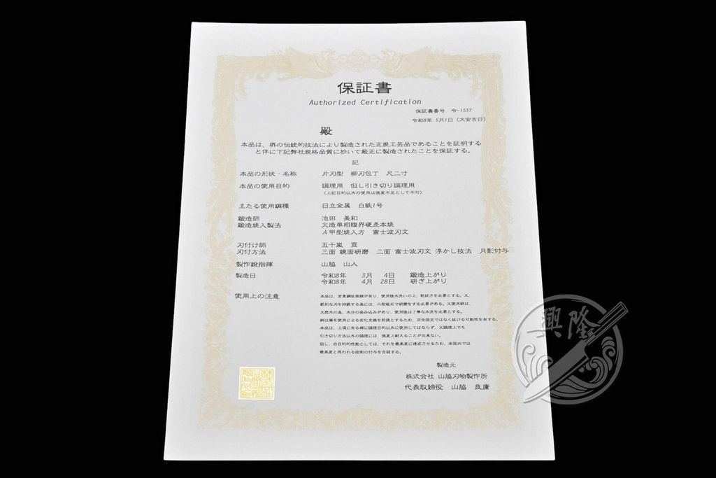 證書+LOGO