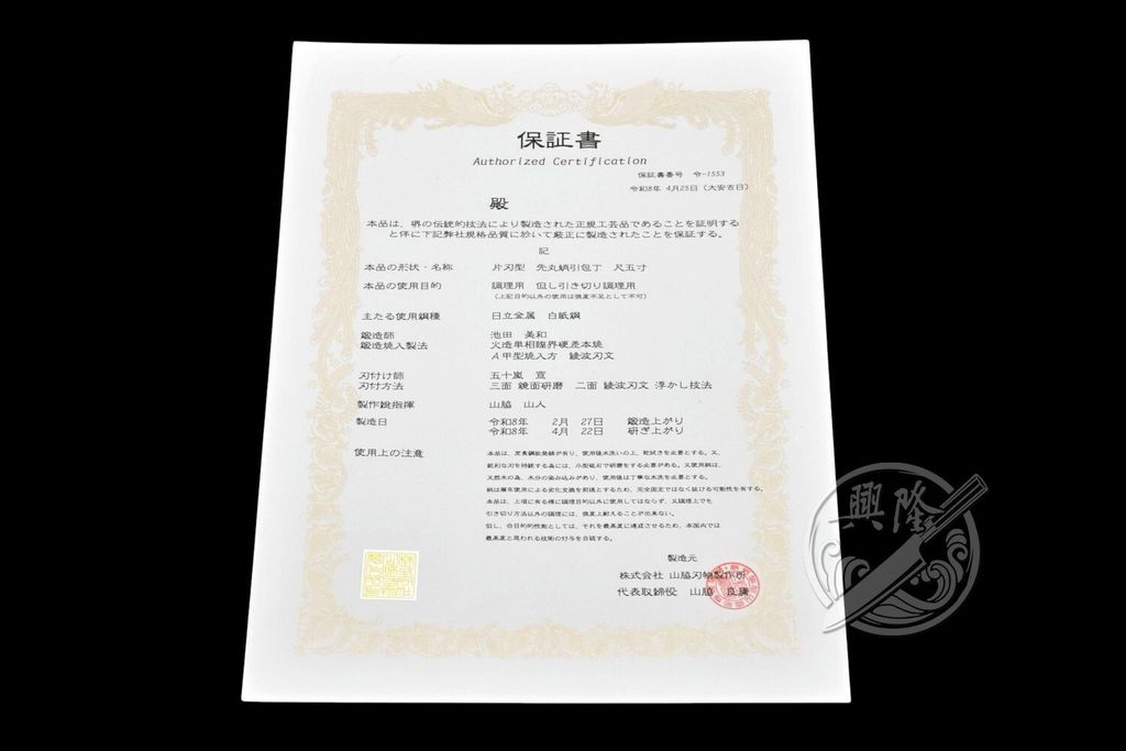 證書+LOGO