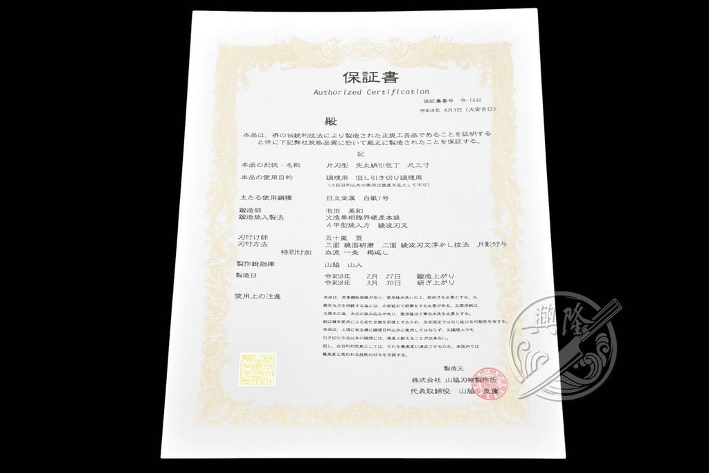 證書+LOGO