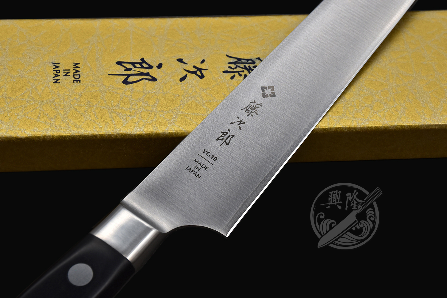 藤次郎 藤寅作 DP割込口金付 牛刀 210mm FU-808 131619 藤次郎 FU-808藤寅作割込口金付牛刀210mm | 牛刀 包丁