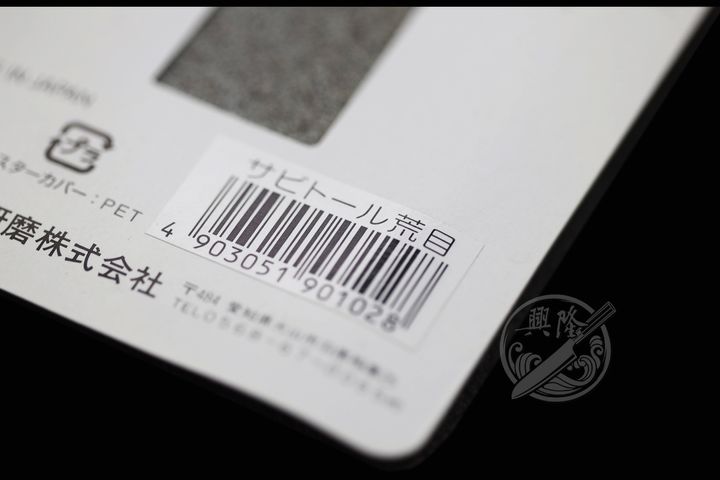 55-22443(01)荒+LOGO