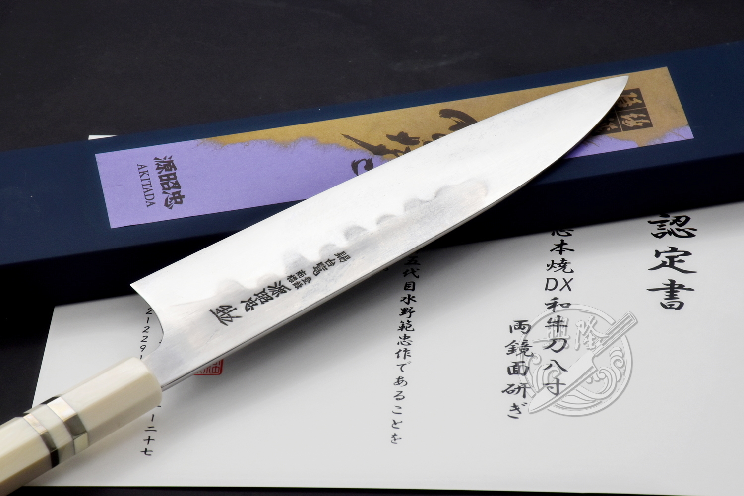 源忠實 相出刃 240MM 水牛柄 本刃付! 水野鍛錬所「源昭忠」本 源忠實 相出刃 240MM 水牛柄 本刃付! 水野鍛錬所「源昭忠」本