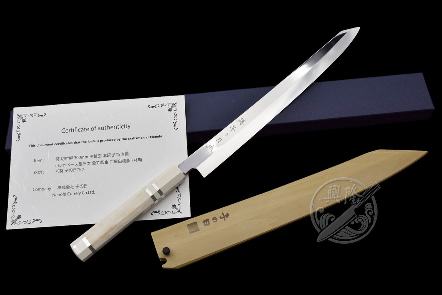 興隆刀剪行〕「停產」子之日Nenohi 葵平鏡面切付柳300mm330mm 原廠特注