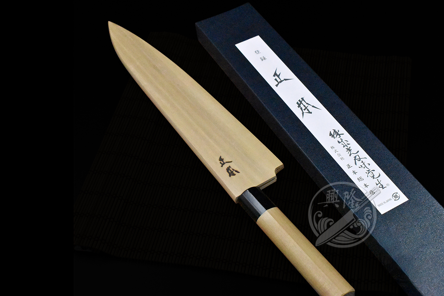 正本 Masamoto KS 本霞 白鋼 和牛刀 240mm [KS3124] 正本 Masamoto KS 本霞 白鋼 和牛刀 240mm [KS3124]