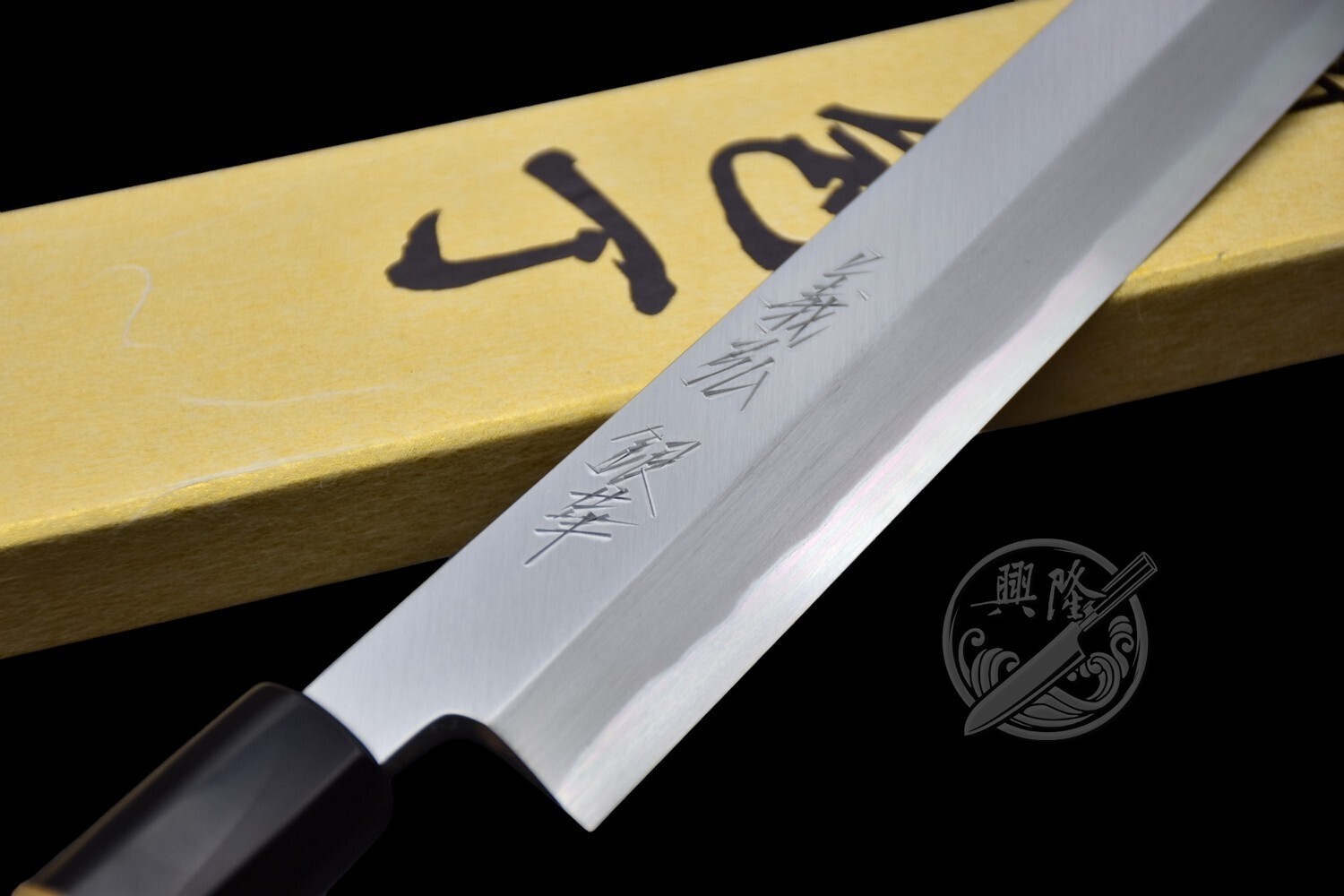 切付柳劍型柳刃Kiritsuke Yanagiba – 興隆刀剪行