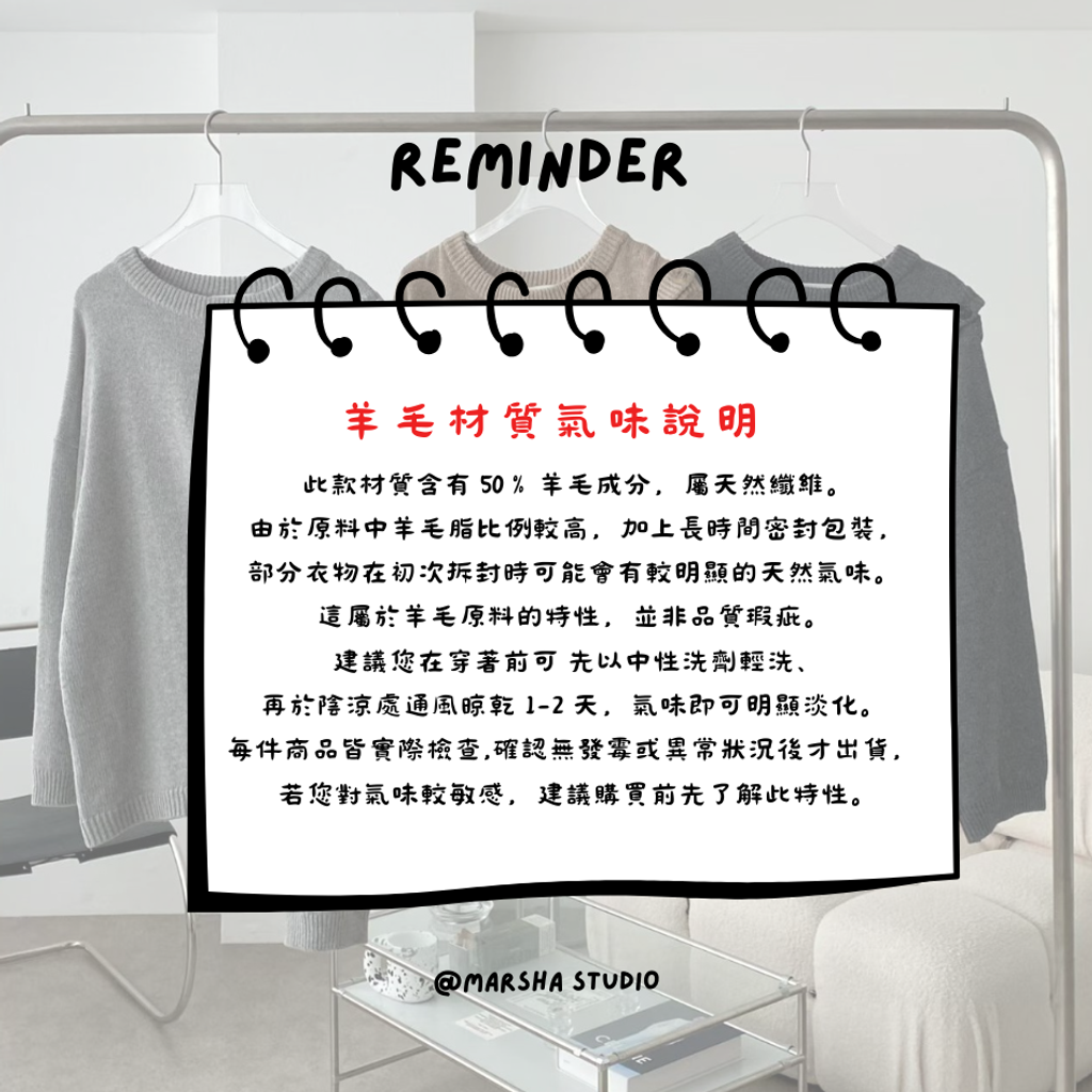 5KK20羊毛材質說明 POST