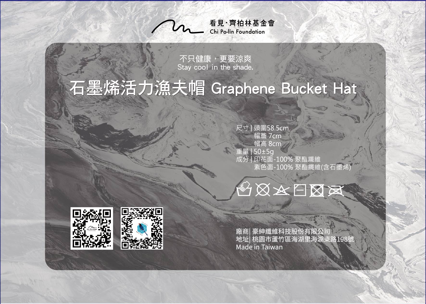 石墨烯活力漁夫帽 - 齊柏林款-06