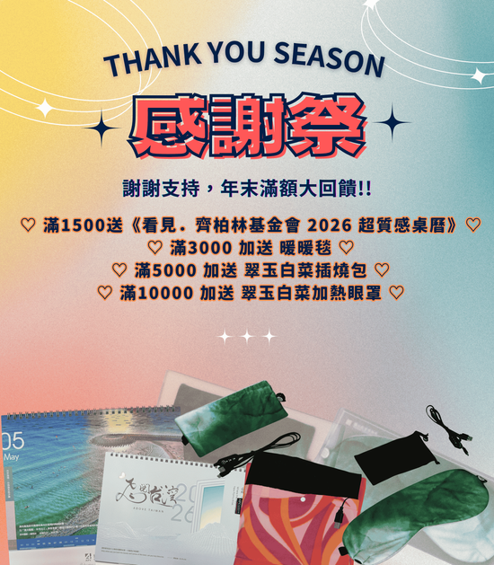  | AFC Wellness 健康好織品