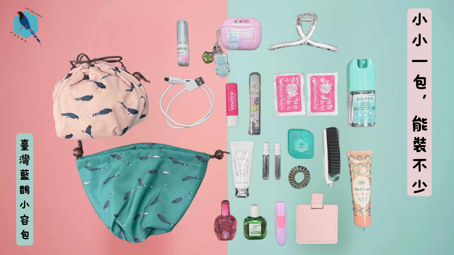 粉綠包包時尚桌面背景