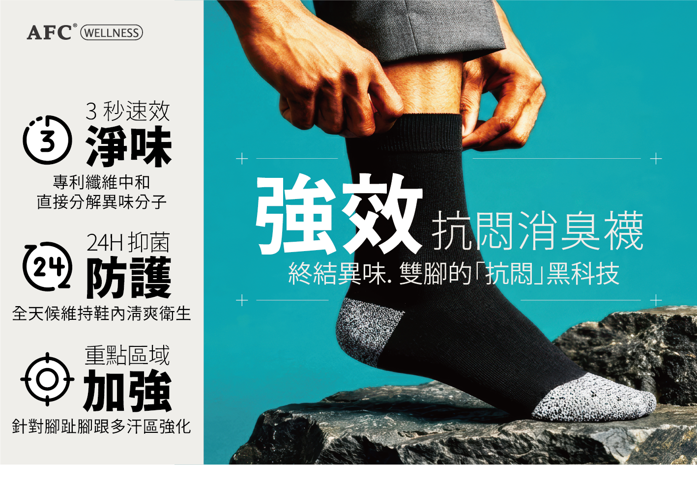 2026 經濟款消臭襪(2)_2