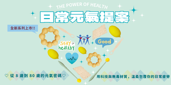  | AFC Wellness 健康好織品
