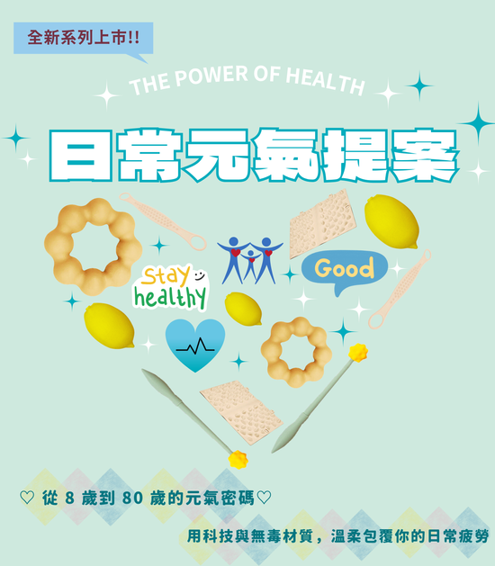  | AFC Wellness 健康好織品