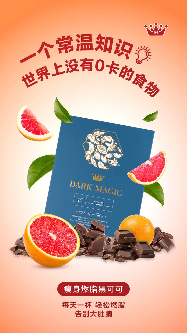 BRAND NEW SLIMMING COCO FLAVOR | SASA 31 ENTERPRISE