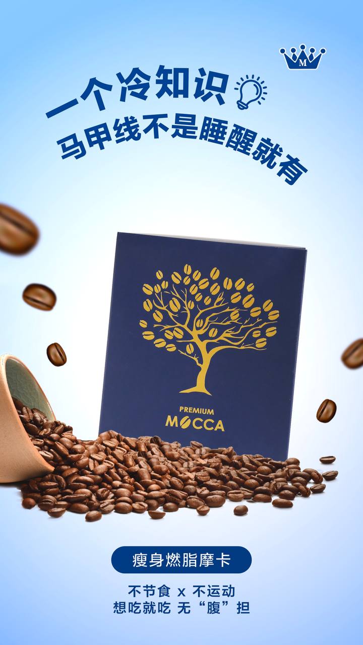 BEST SELLING SLIMMING MOCCA | SASA 31 ENTERPRISE