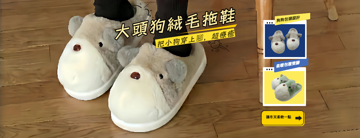 冬天的柔軟小步伐，柔軟好穿，一踩就知道