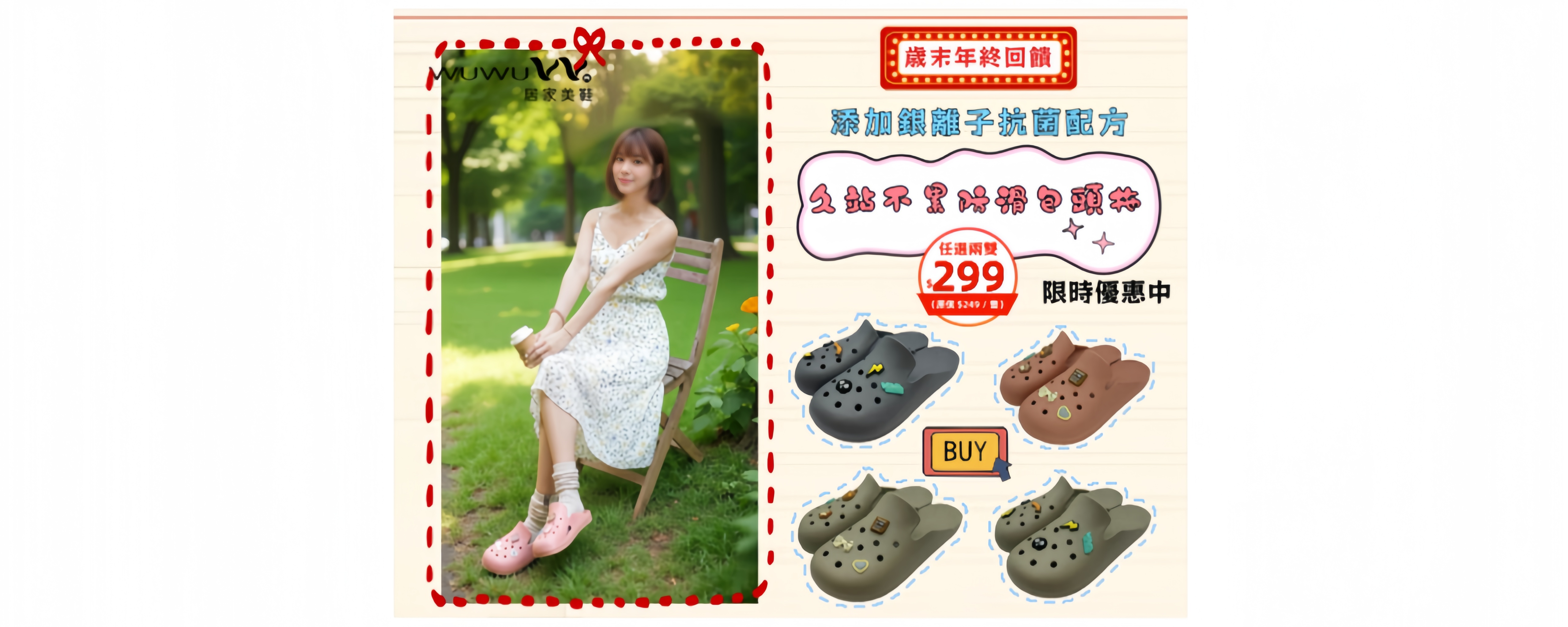 🔥 【歲末補貨】兩雙只要 $299（平均一雙 $149！） 原價 $498，現在買直接現省 $200！⚡️