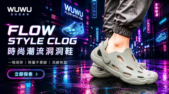  | WUWU居家美鞋