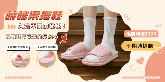  | WUWU居家美鞋