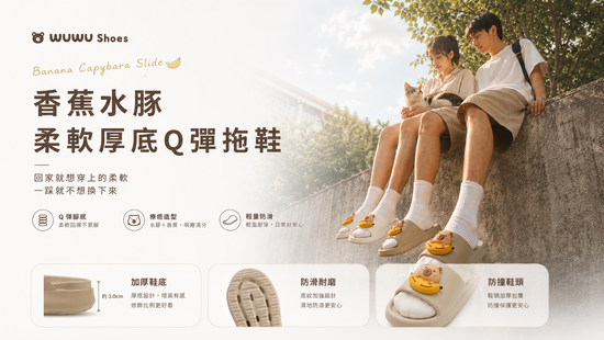  | WUWU居家美鞋