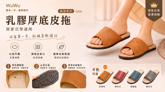 | WUWU居家美鞋