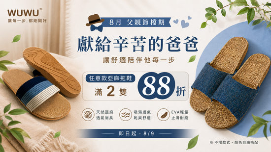  | WUWU居家美鞋
