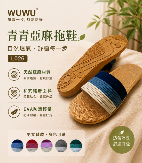  | WUWU居家美鞋
