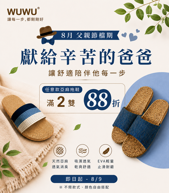  | WUWU居家美鞋