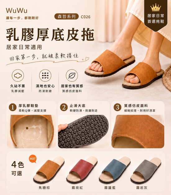  | WUWU居家美鞋