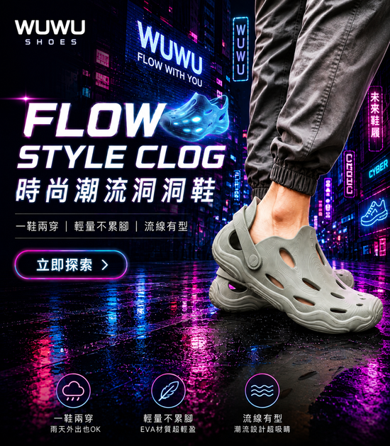  | WUWU居家美鞋