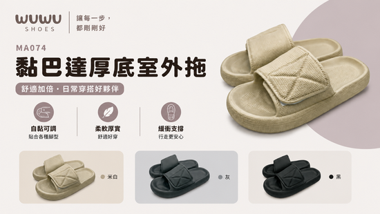  | WUWU居家美鞋