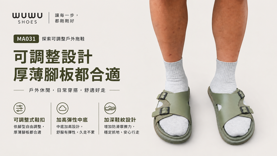  | WUWU居家美鞋